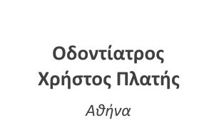 ChristosPlatis.png