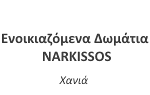 Narkissos.png